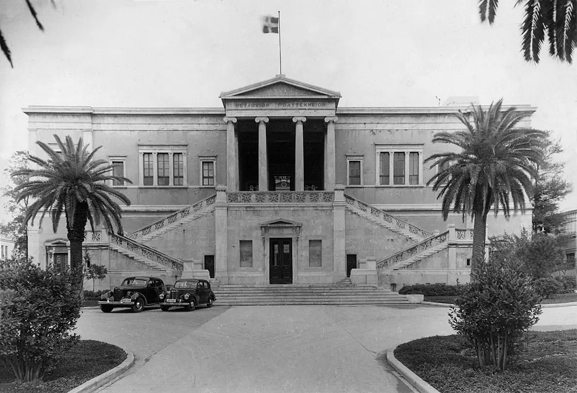 189 Χρόνια Ακαδημαϊκής Αριστείας