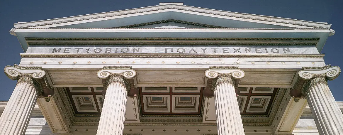 1ᵒ Ανώτατο Εκπαιδευτικό  Ίδρυμα Στην Ελλάδα